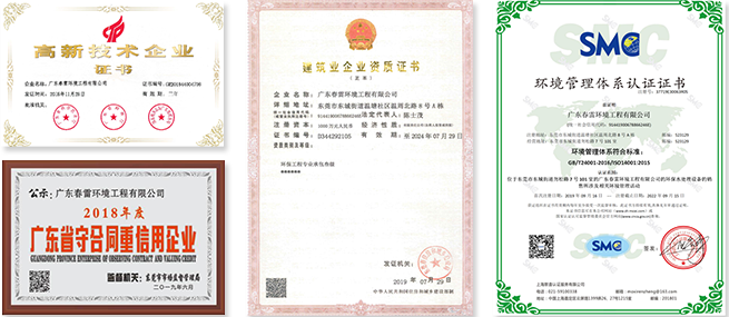 香蕉爱视频免费滲濾液提標改造