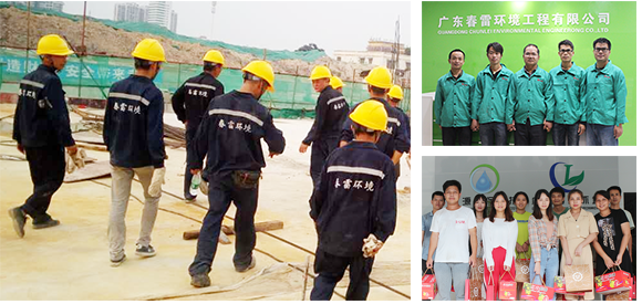 香蕉爱视频免费滲濾液提標改造