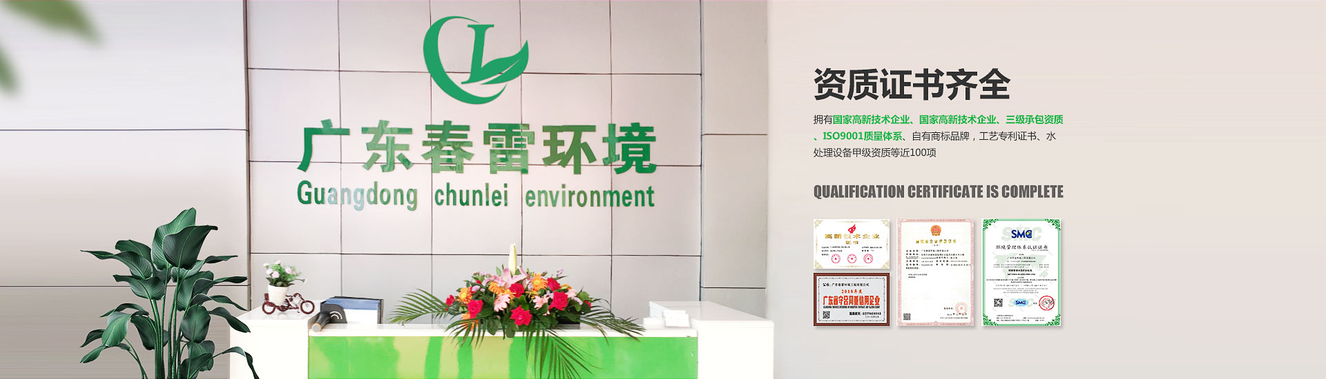 香蕉爱视频免费填埋滲濾液處理