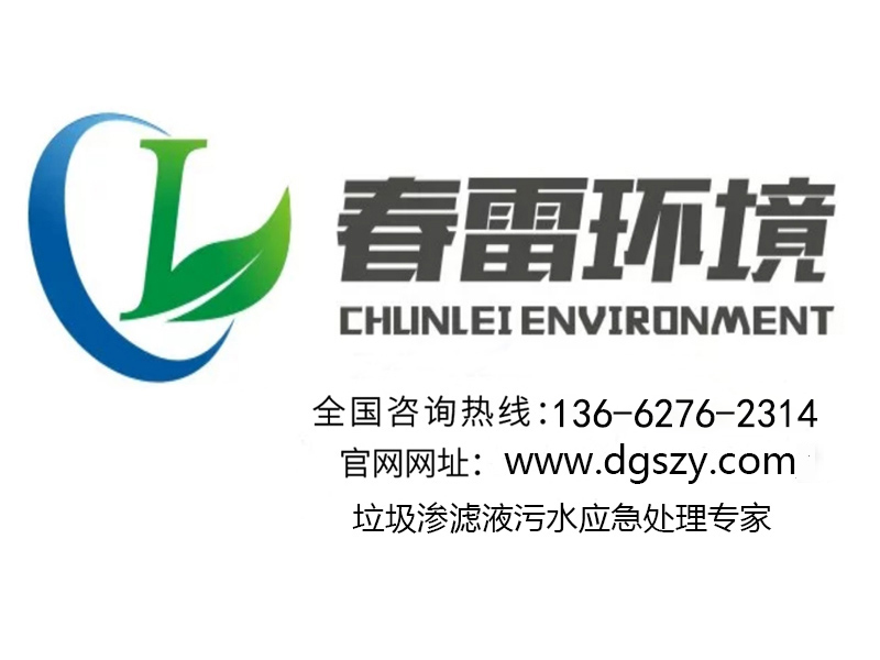 香蕉爱视频免费滲濾液處理設備生產廠家