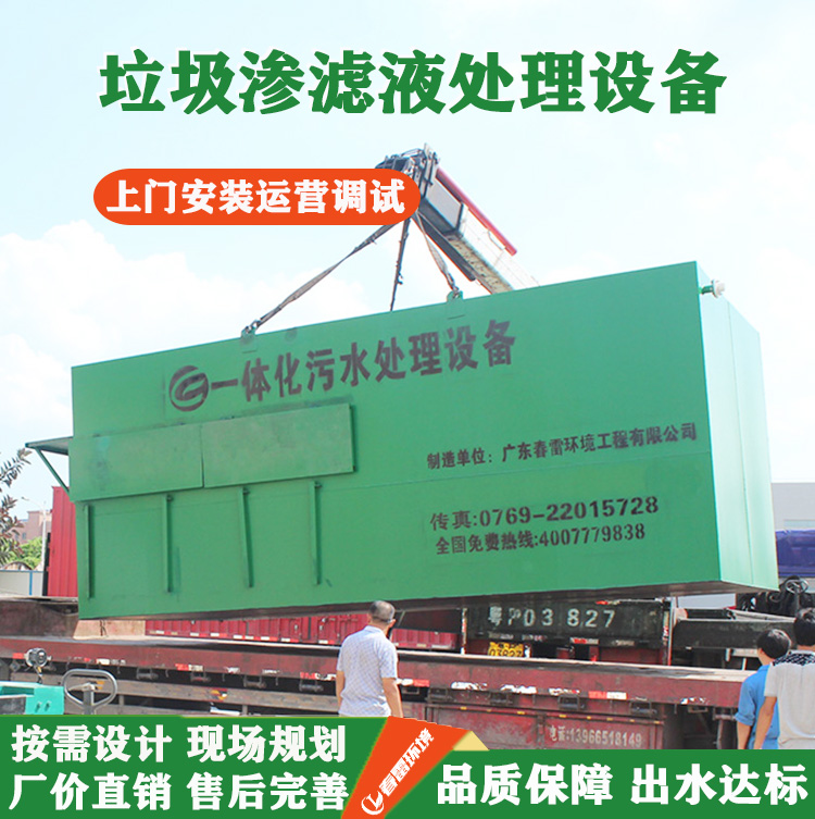 香蕉爱视频免费填埋場香蕉爱视频免费滲濾液的傳統處理工藝方法效果如何