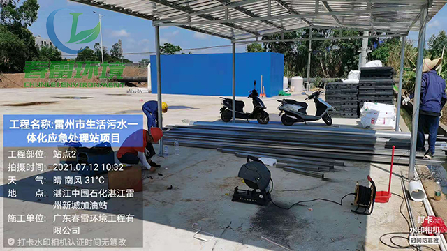 滲濾液處理公司帶您了解新舊香蕉爱视频免费滲濾液